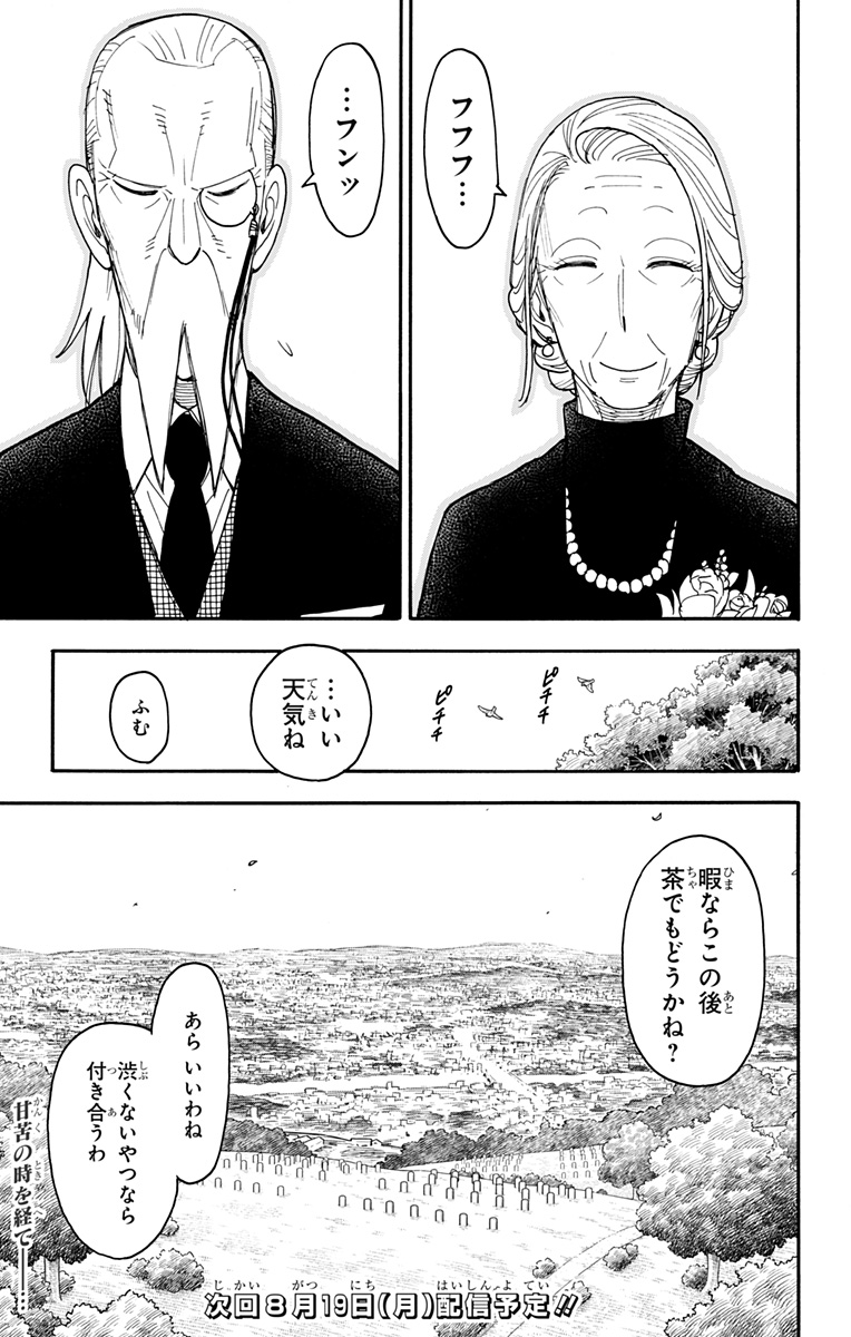 スパイファミリー Chap 102 - Next Chap 103