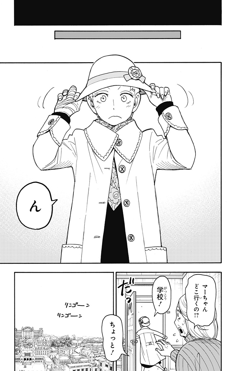 スパイファミリー Chap 102 - Next Chap 103