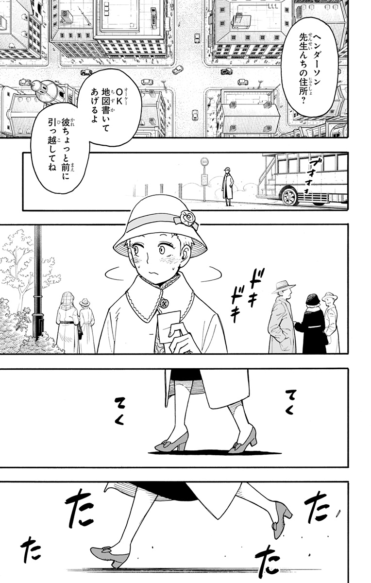 スパイファミリー Chap 102 - Next Chap 103