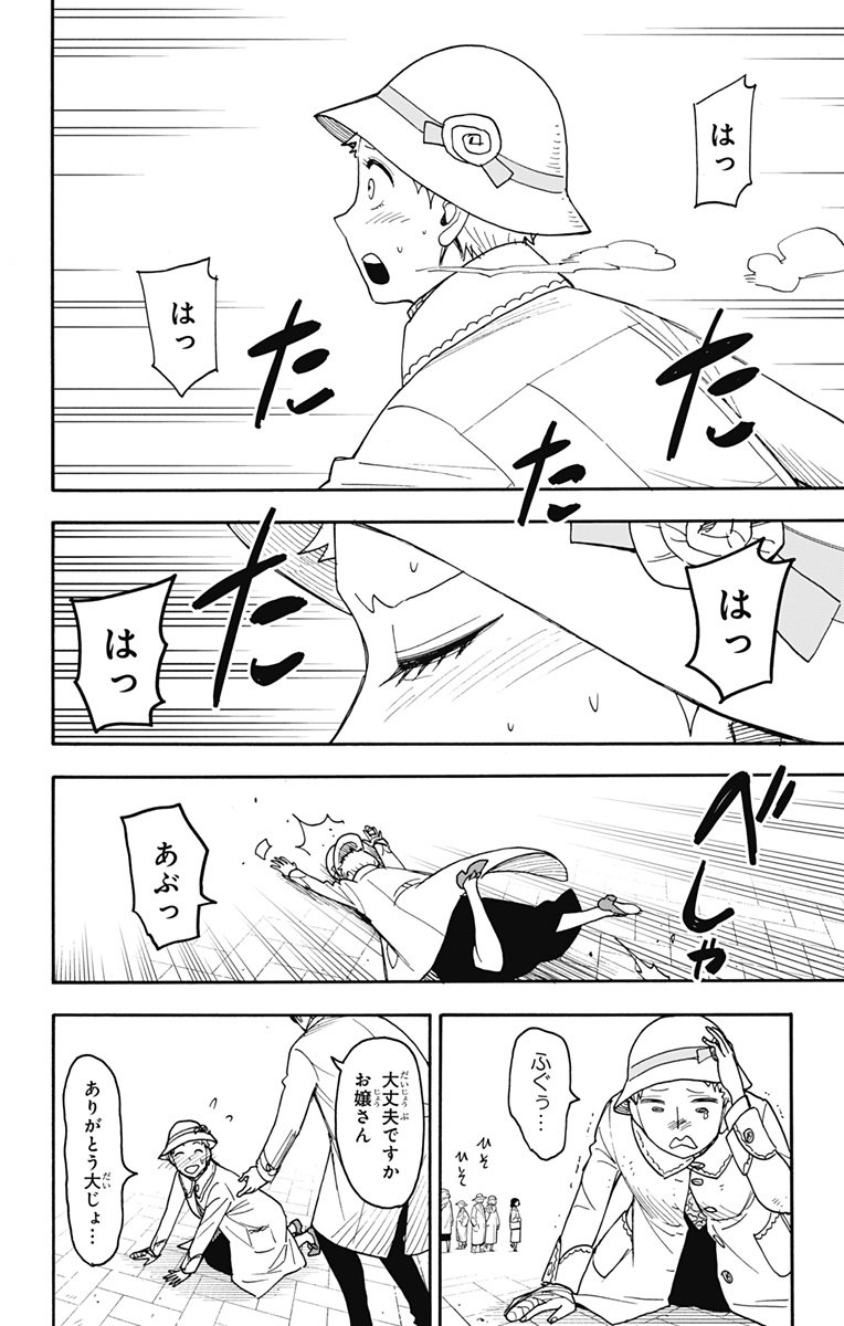 スパイファミリー Chap 102 - Next Chap 103