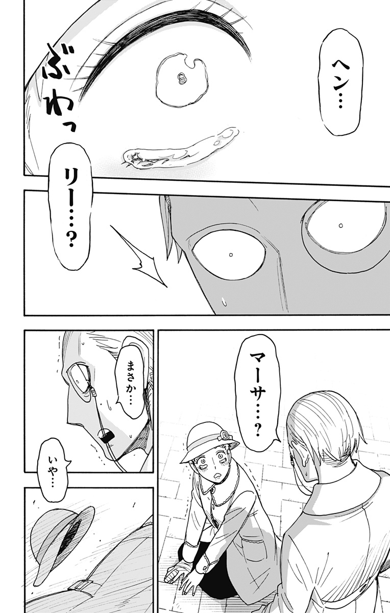 スパイファミリー Chap 102 - Next Chap 103