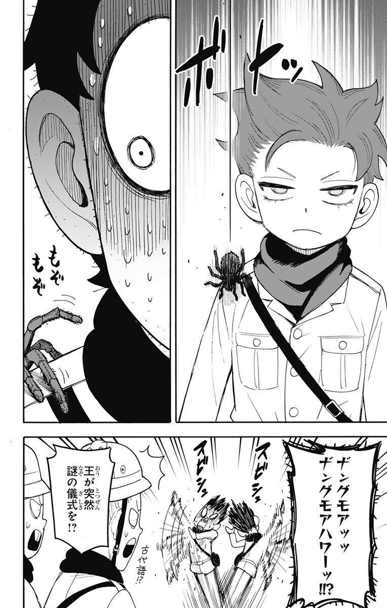 スパイファミリー Chap 104 - Next Chap 105