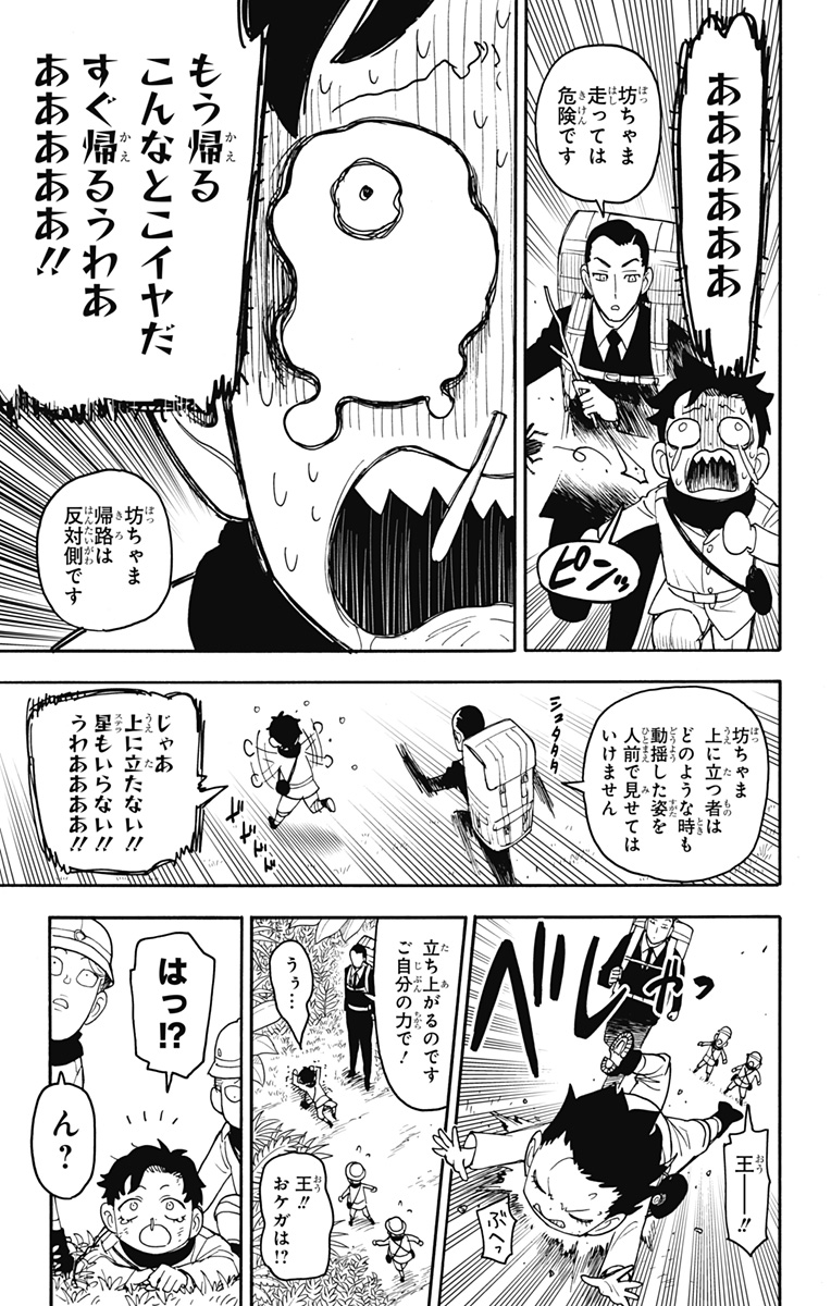 スパイファミリー Chap 104 - Next Chap 105