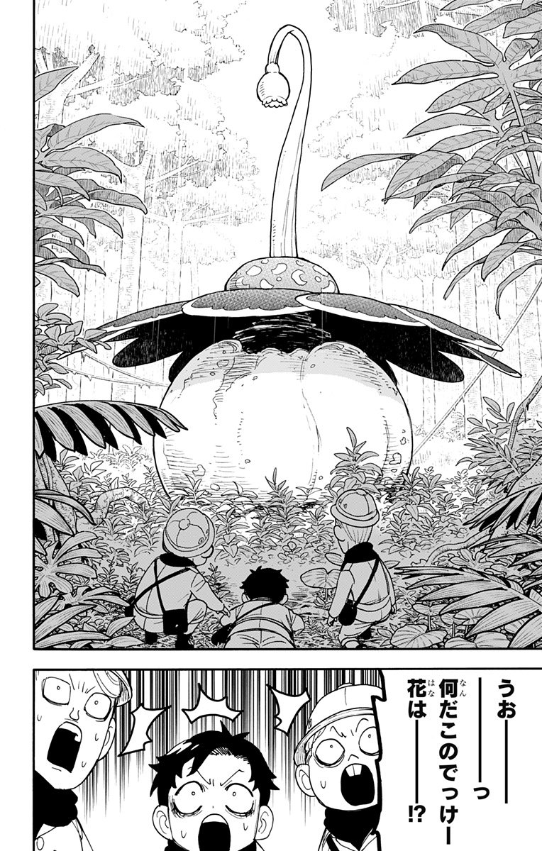 スパイファミリー Chap 104 - Next Chap 105