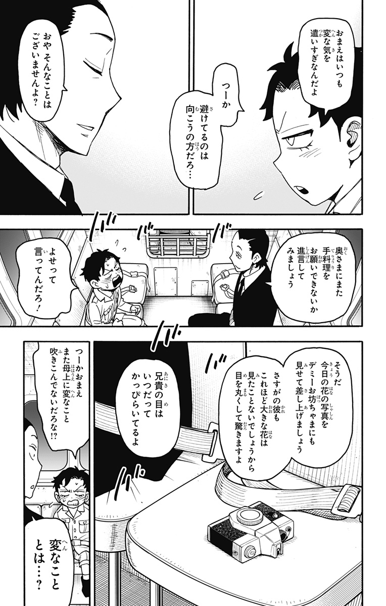スパイファミリー Chap 104 - Next Chap 105