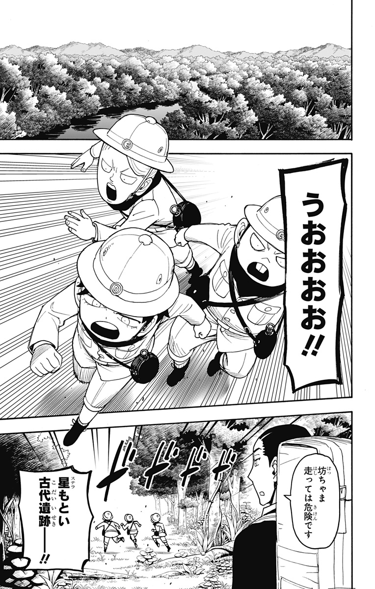 スパイファミリー Chap 104 - Next Chap 105