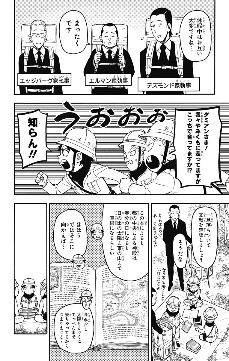 スパイファミリー Chap 104 - Next Chap 105