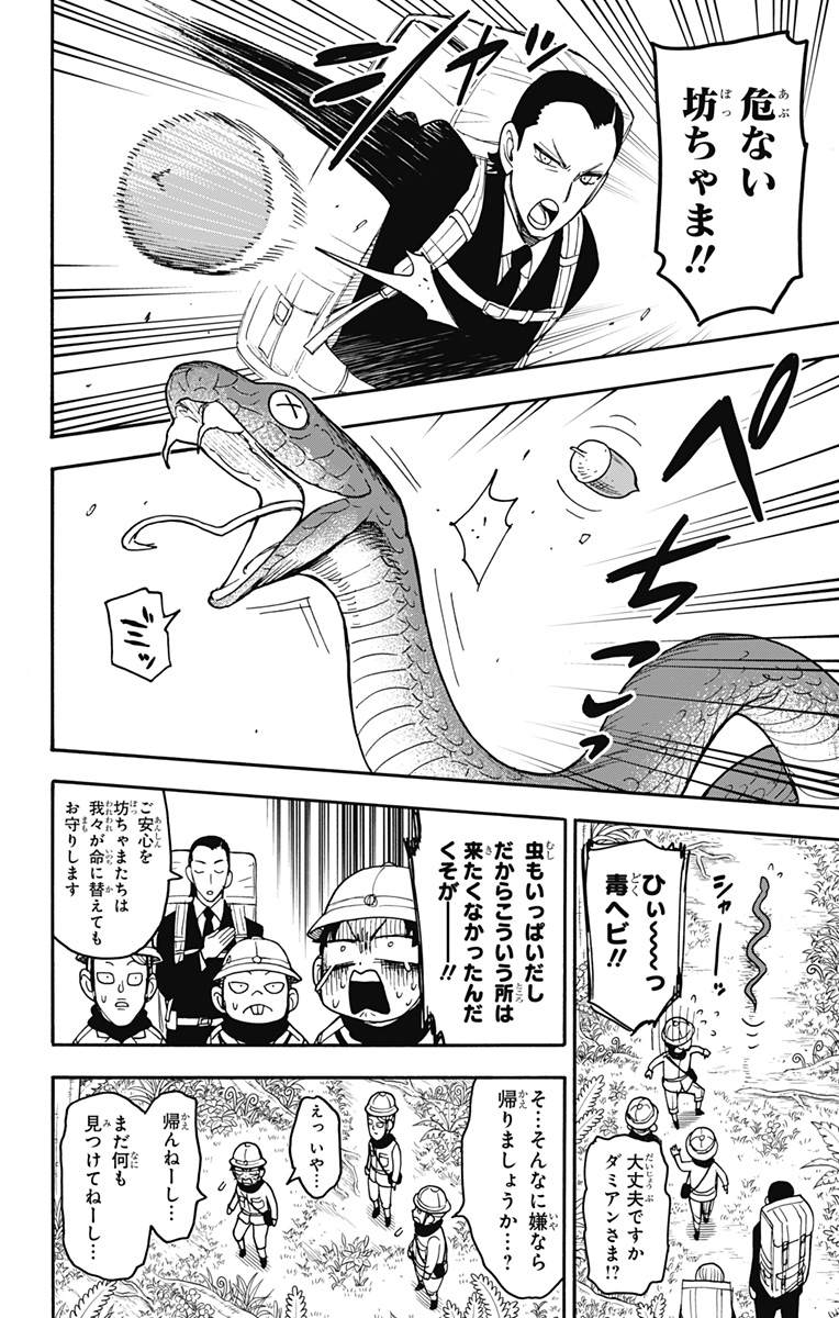 スパイファミリー Chap 104 - Next Chap 105