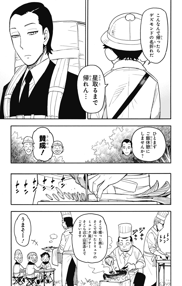 スパイファミリー Chap 104 - Next Chap 105