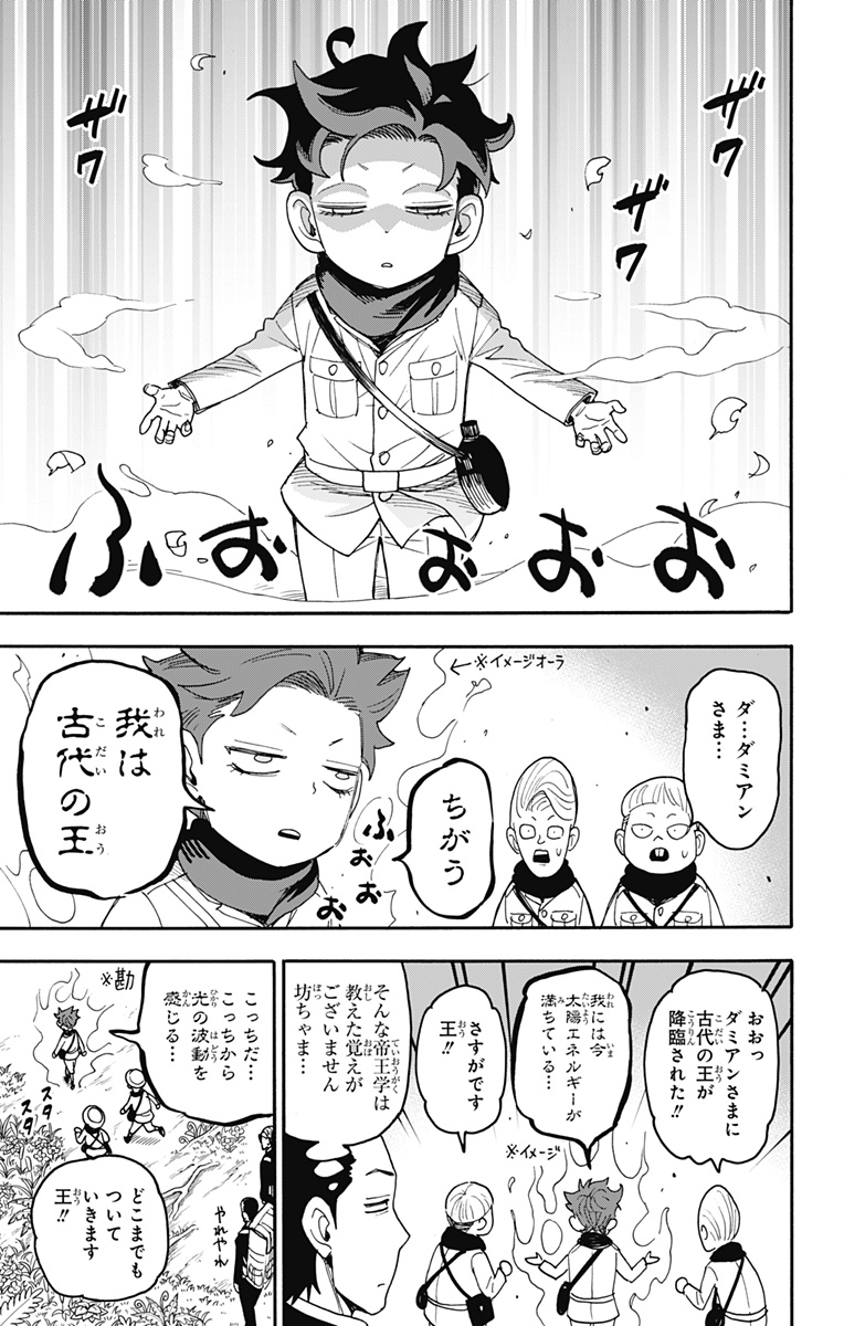 スパイファミリー Chap 104 - Next Chap 105