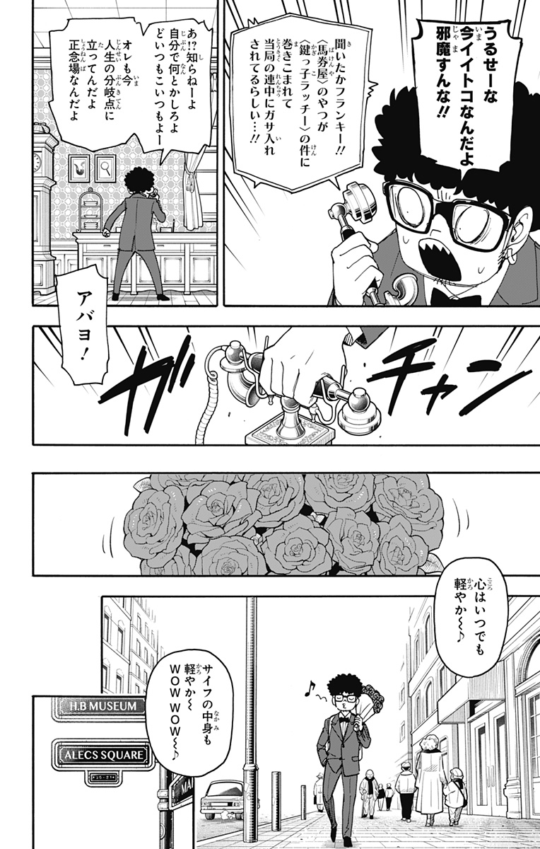 スパイファミリー Chap 105 - Next Chap 106