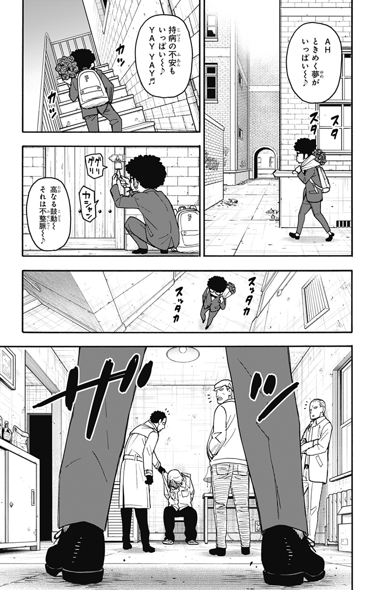 スパイファミリー Chap 105 - Next Chap 106