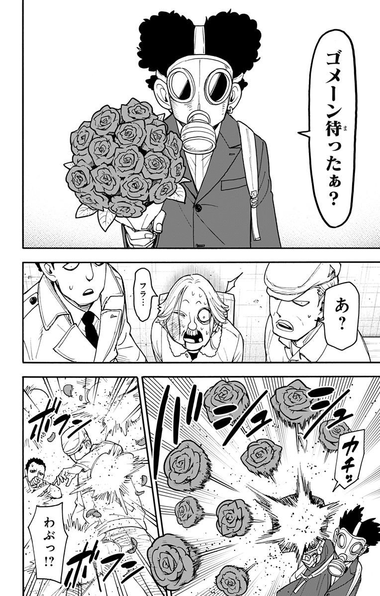 スパイファミリー Chap 105 - Next Chap 106