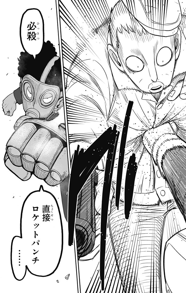 スパイファミリー Chap 105 - Next Chap 106