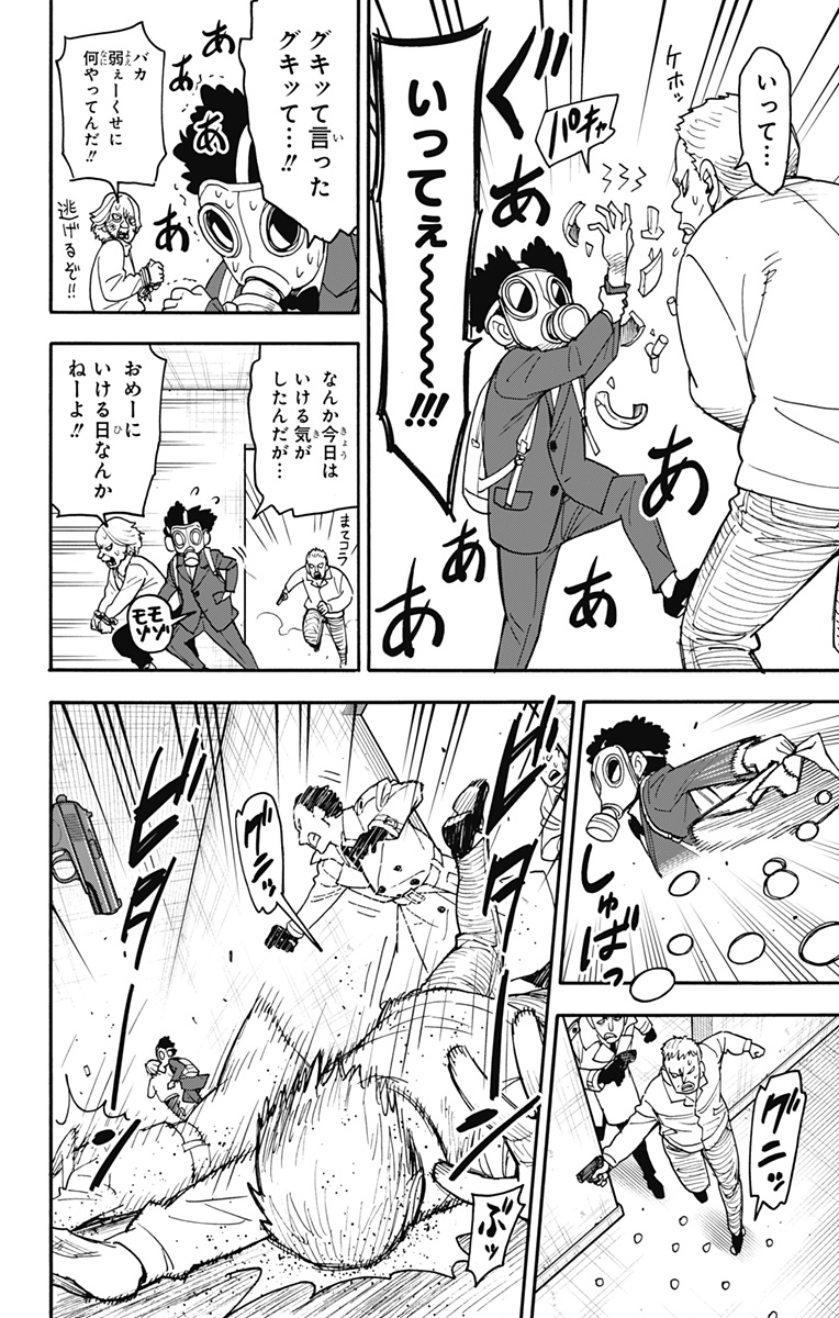 スパイファミリー Chap 105 - Next Chap 106