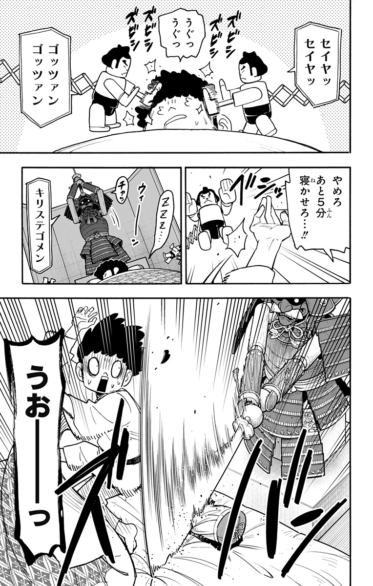 スパイファミリー Chap 105 - Next Chap 106