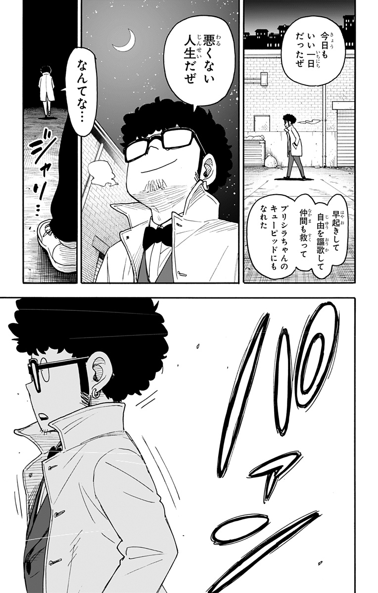 スパイファミリー Chap 105 - Next Chap 106