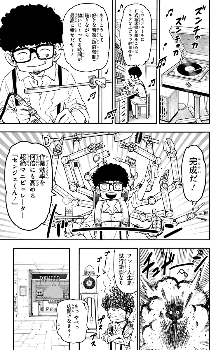 スパイファミリー Chap 105 - Next Chap 106