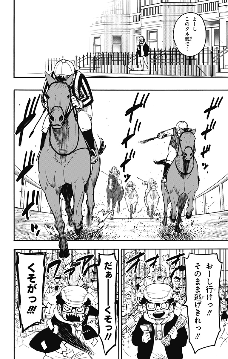 スパイファミリー Chap 105 - Next Chap 106