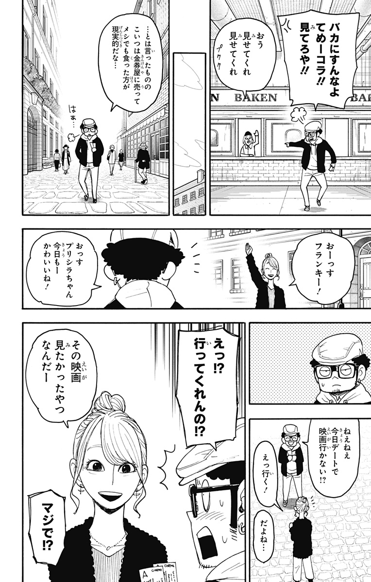 スパイファミリー Chap 105 - Next Chap 106