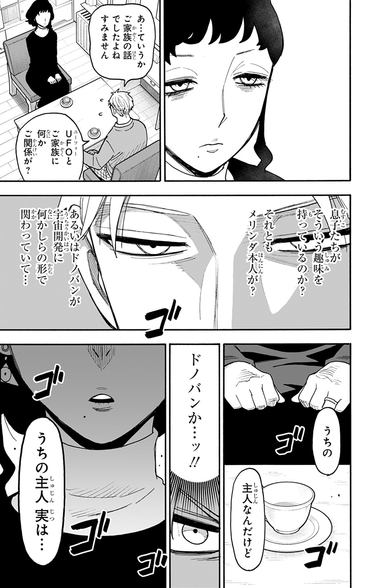 スパイファミリー Chap 109 - Next Chap 110