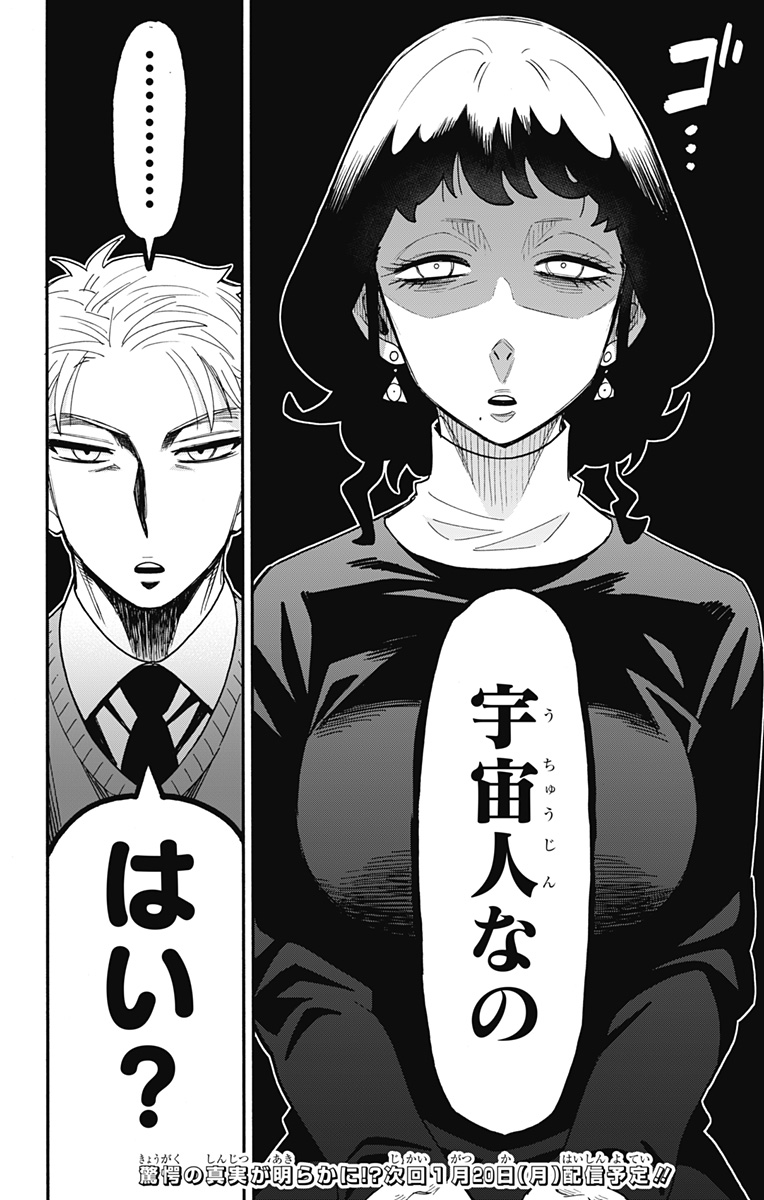 スパイファミリー Chap 109 - Next Chap 110