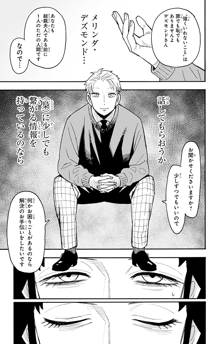 スパイファミリー Chap 109 - Next Chap 110