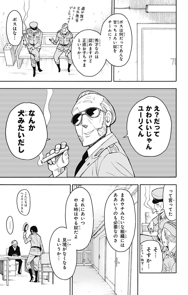 スパイファミリー Chap 11 - Next Chap 12