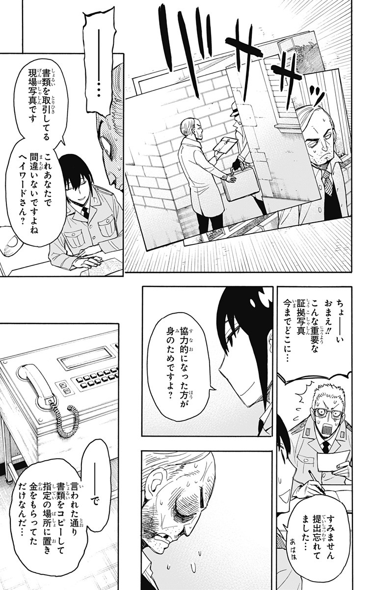 スパイファミリー Chap 11 - Next Chap 12