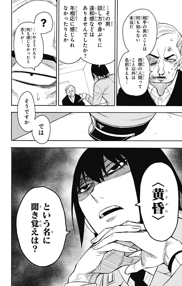スパイファミリー Chap 11 - Next Chap 12