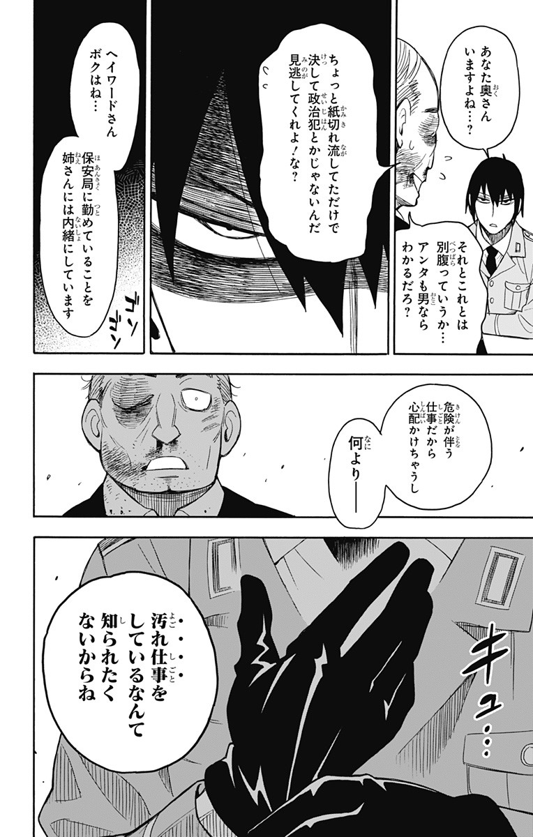 スパイファミリー Chap 11 - Next Chap 12
