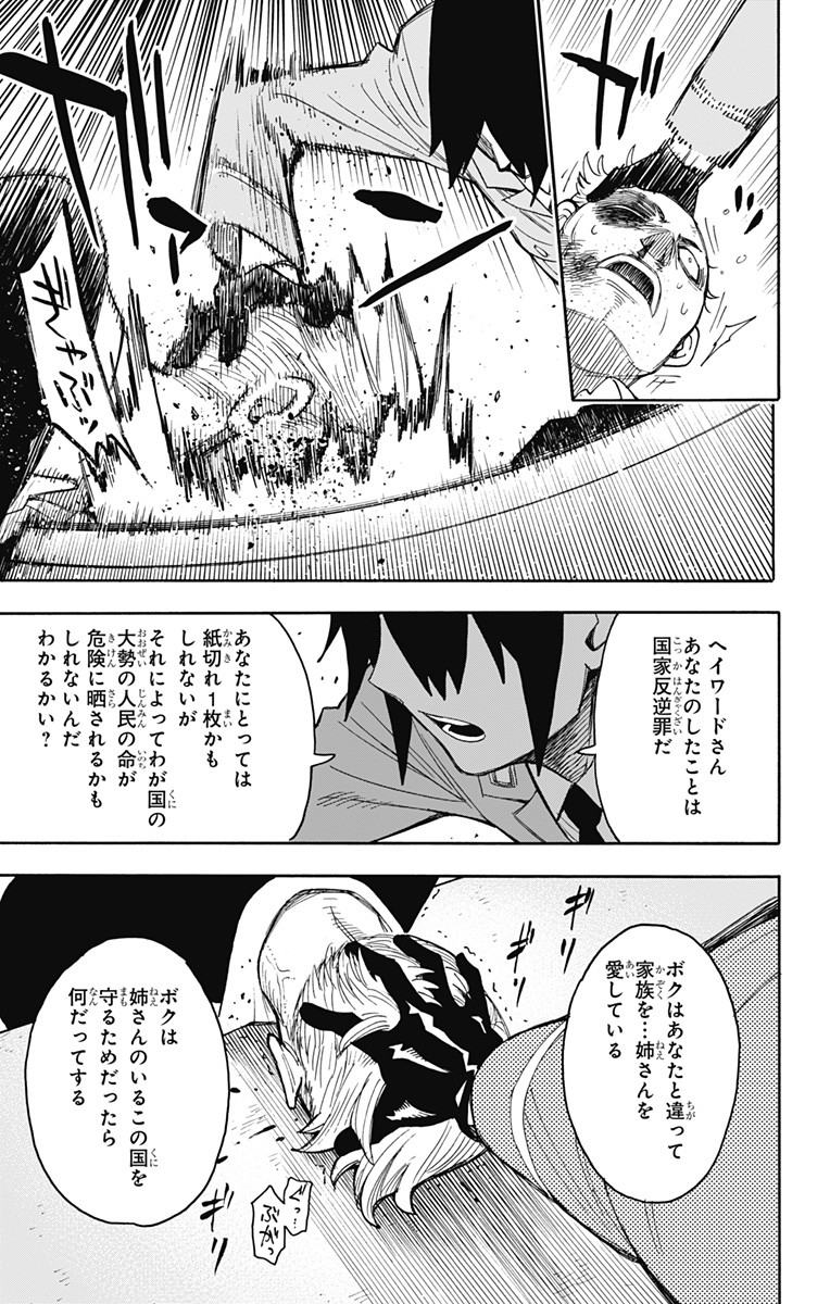 スパイファミリー Chap 11 - Next Chap 12