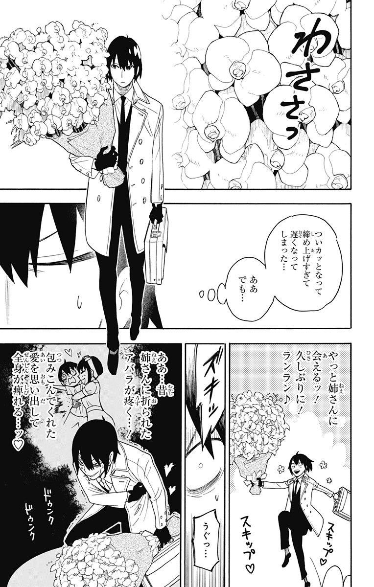 スパイファミリー Chap 11 - Next Chap 12
