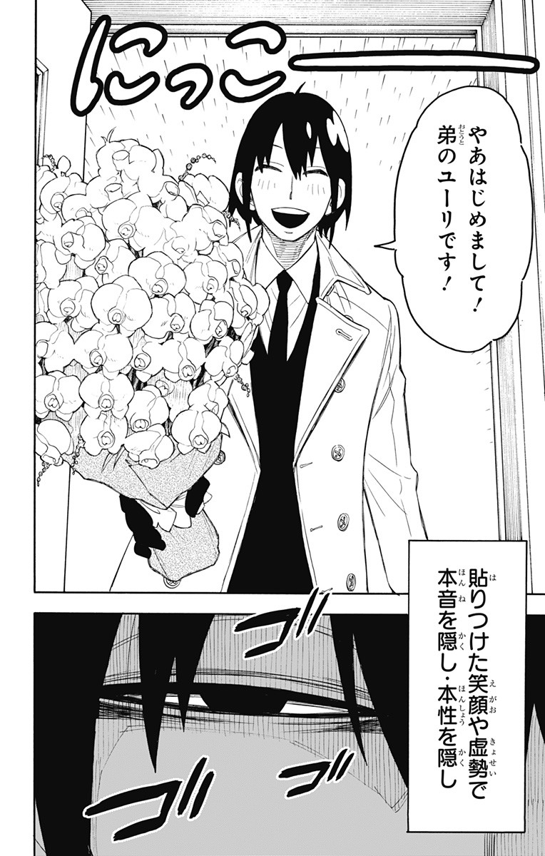スパイファミリー Chap 11 - Next Chap 12