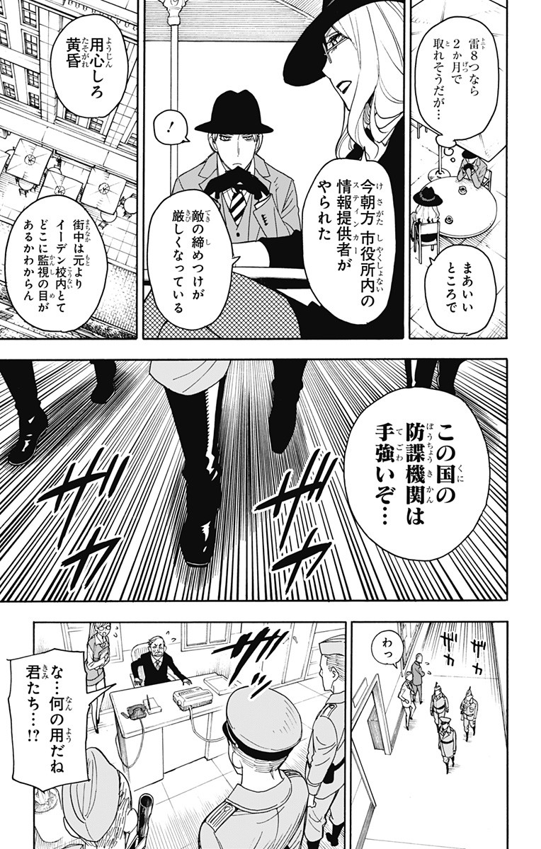 スパイファミリー Chap 11 - Next Chap 12