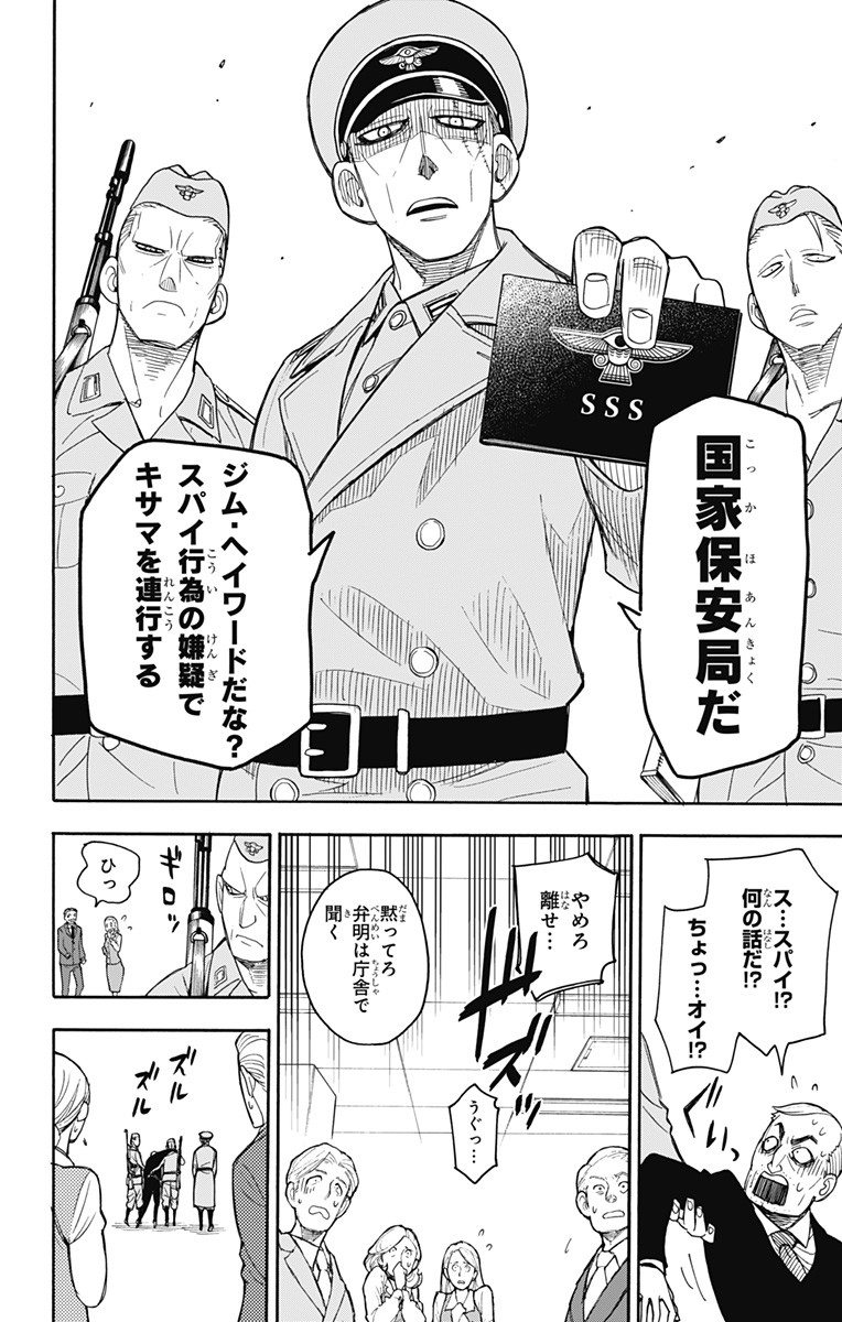 スパイファミリー Chap 11 - Next Chap 12