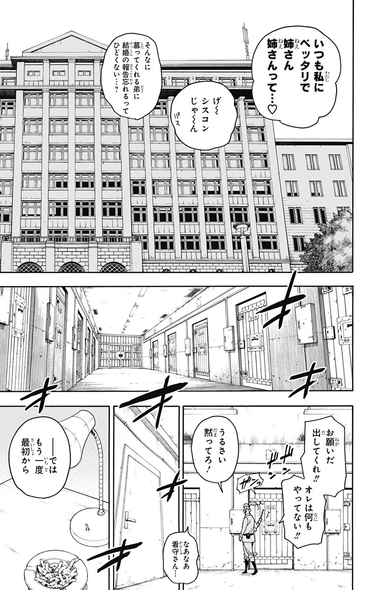 スパイファミリー Chap 11 - Next Chap 12
