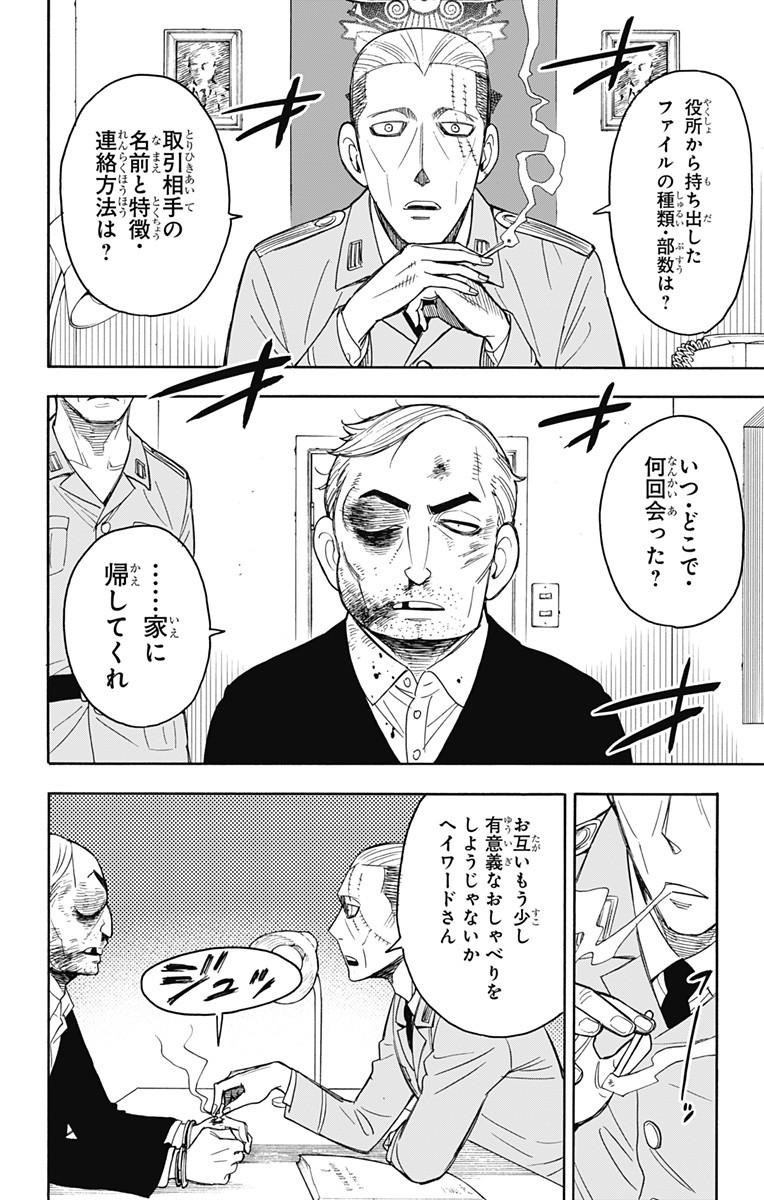 スパイファミリー Chap 11 - Next Chap 12