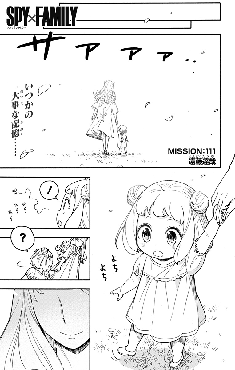 スパイファミリー Chap 111 - Next Chap 112