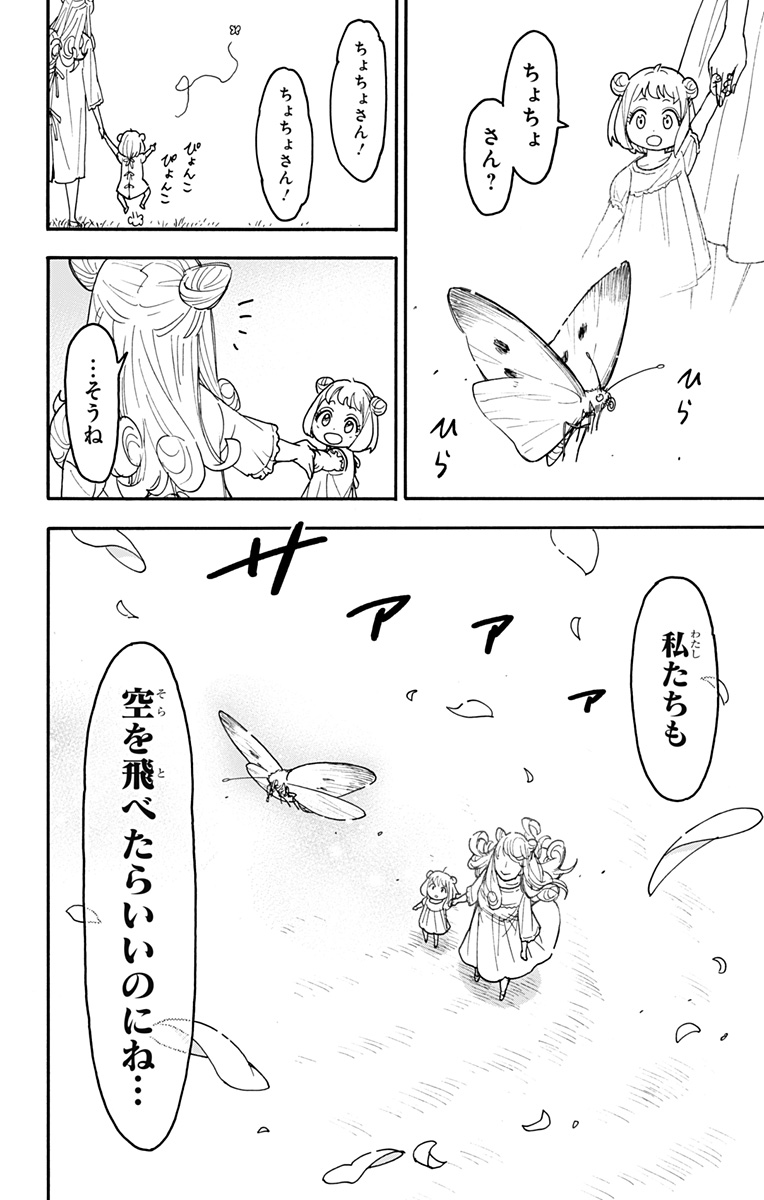 スパイファミリー Chap 111 - Next Chap 112