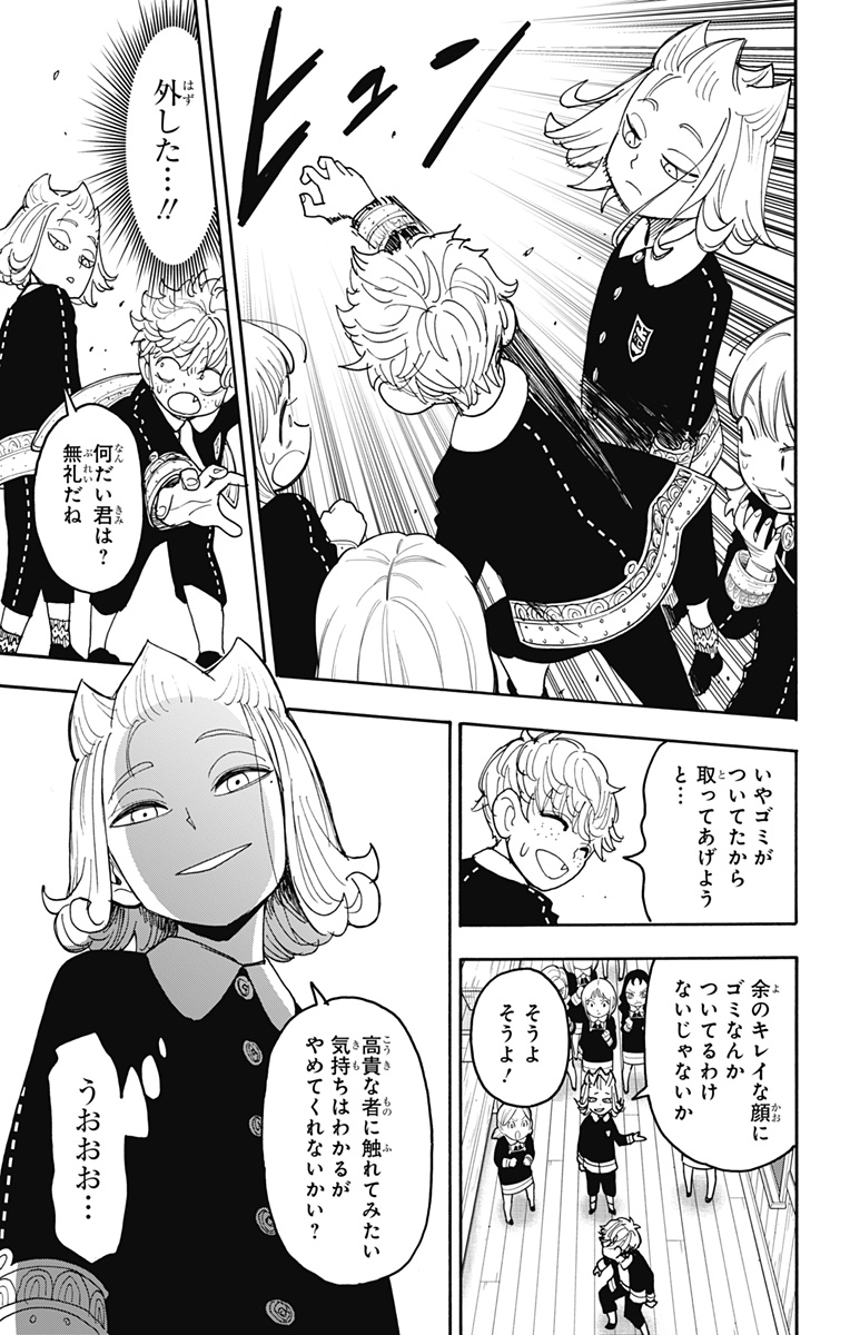 スパイファミリー Chap 112 - Next Chap 113