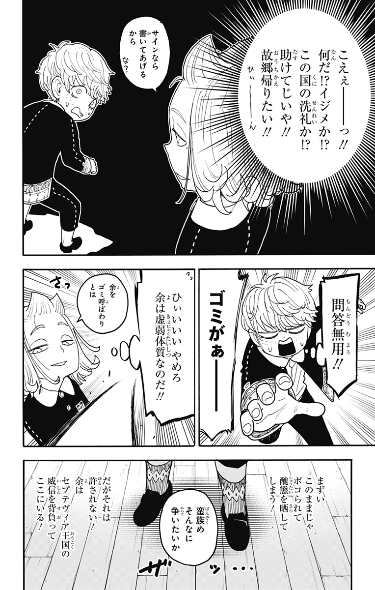 スパイファミリー Chap 112 - Next Chap 113