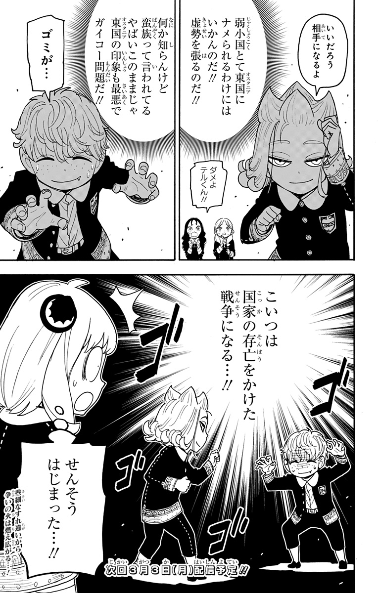 スパイファミリー Chap 112 - Next Chap 113