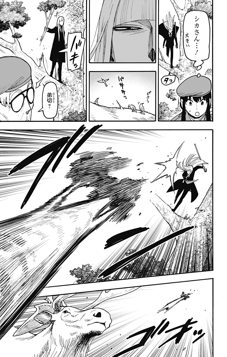 スパイファミリー Chap 116 - Next Chap 117