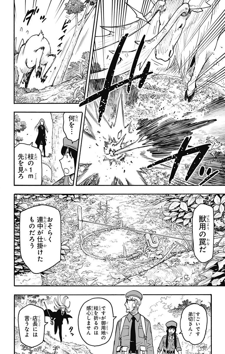 スパイファミリー Chap 116 - Next Chap 117