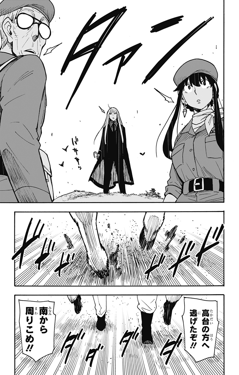 スパイファミリー Chap 116 - Next Chap 117