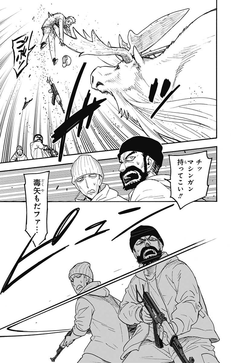 スパイファミリー Chap 116 - Next Chap 117