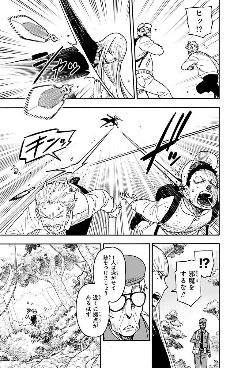 スパイファミリー Chap 116 - Next Chap 117