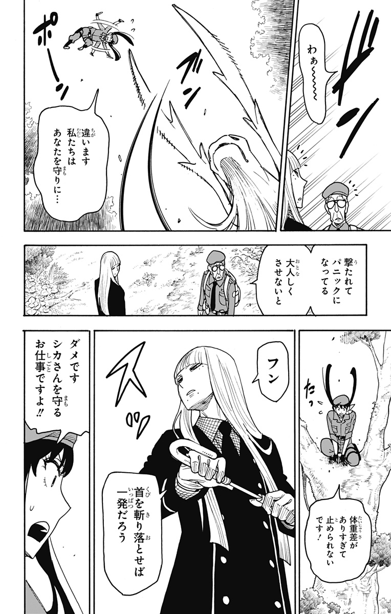 スパイファミリー Chap 116 - Next Chap 117