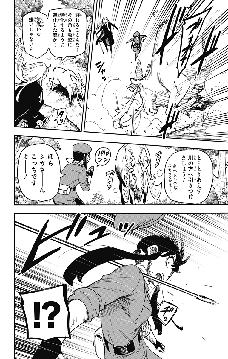 スパイファミリー Chap 116 - Next Chap 117